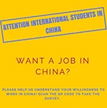 Job willingness of international students in China