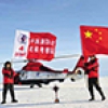 China welcomes foreign talents in polar research