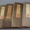 China lists 12,274 rare ancient books
