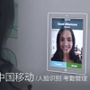 College dorms launch facial recognition technology