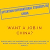 Job willingness of international students in China