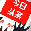 China's ByteDance is taking the social media world by storm